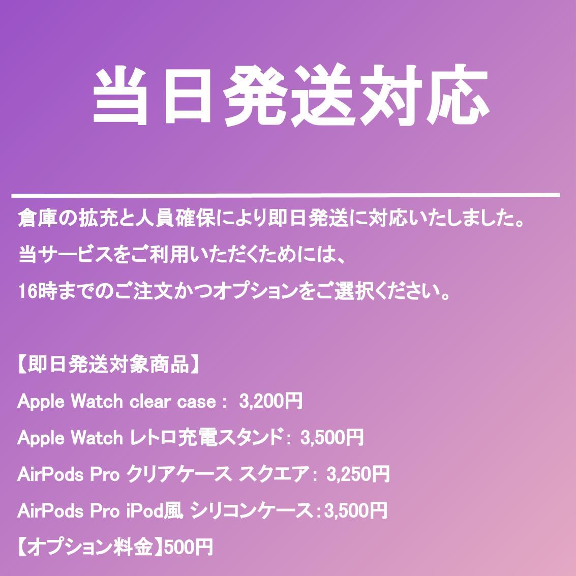 エッジでキメル Airpods Pro クリアケース スクエア Ranchu 送料無料