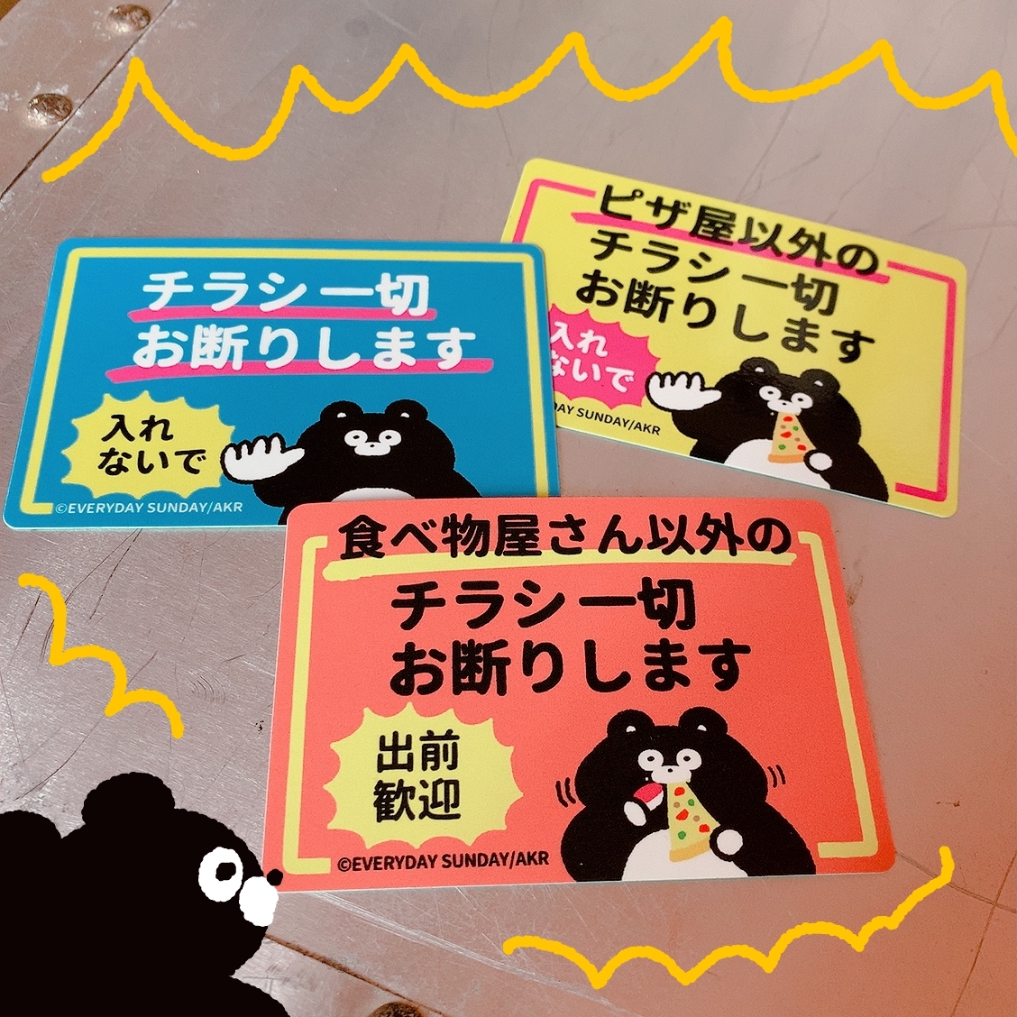 ご予約受付停止中 チラシお断りステッカー3種set Everydaysunday