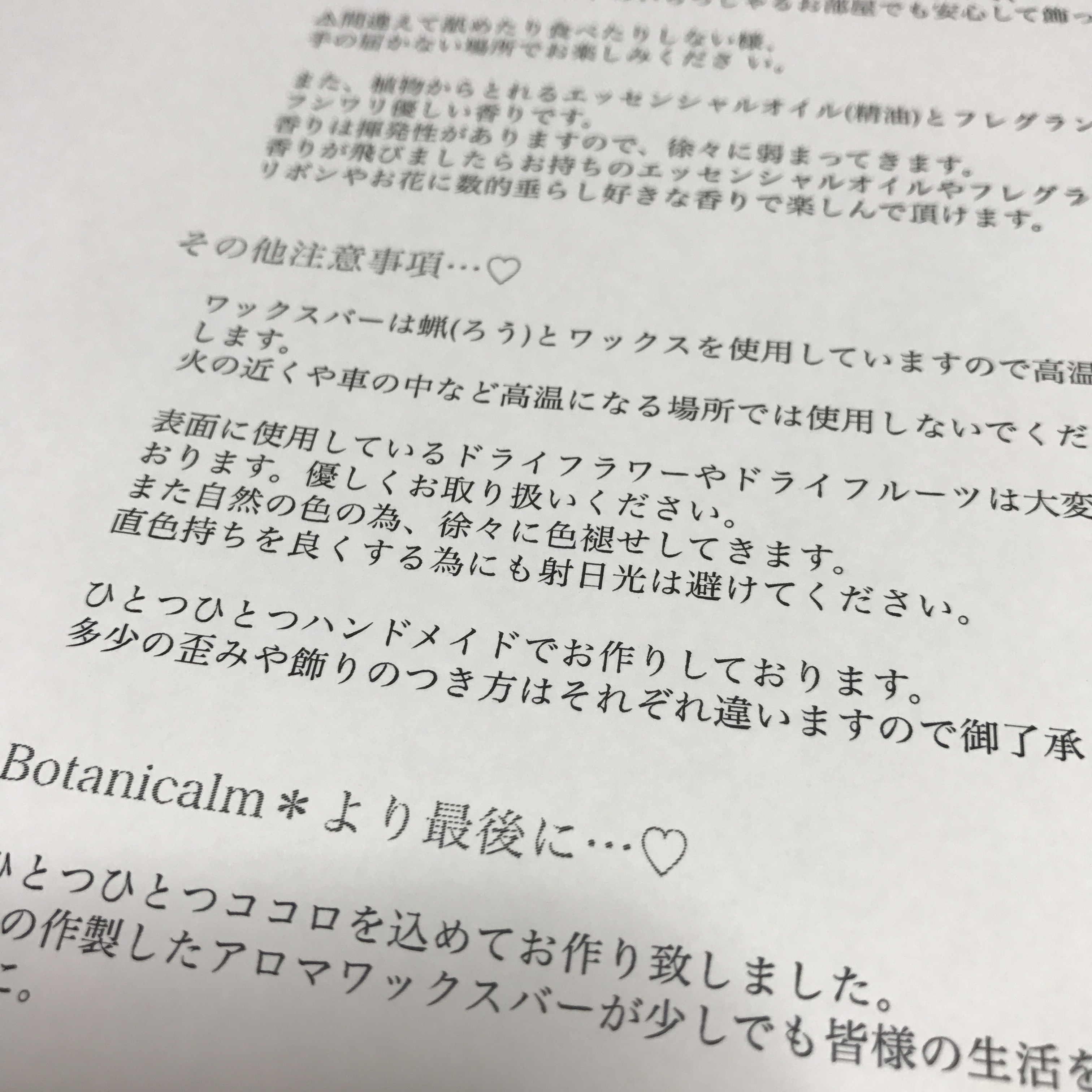 アロマワックスサシェ 香り長持ちアロマオイル1ml付き Botanicalm