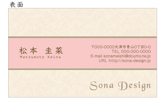 片面名刺 フェミニンなツートーン ピンク 100枚 Sona Design