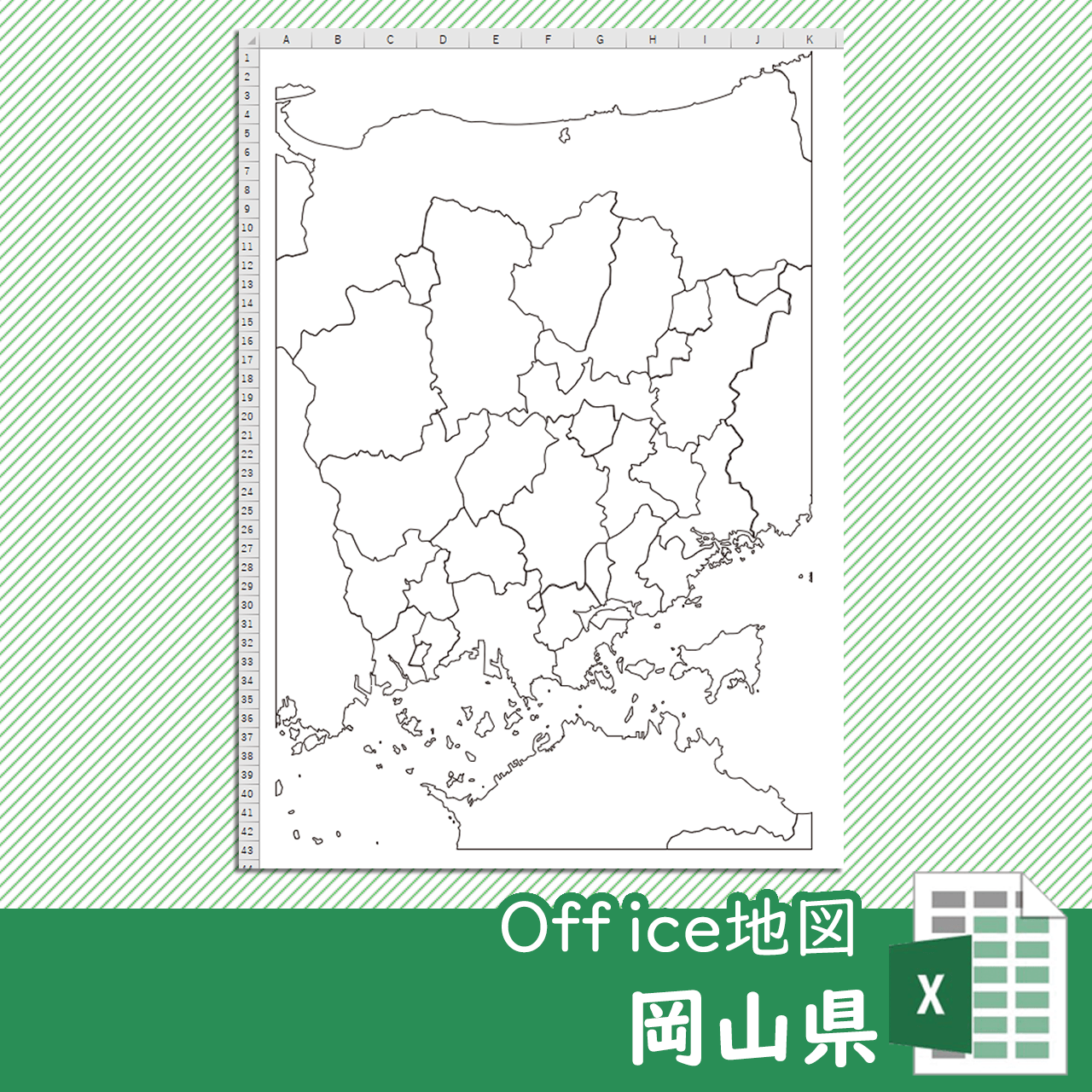 岡山県のoffice地図 自動色塗り機能付き 白地図専門店