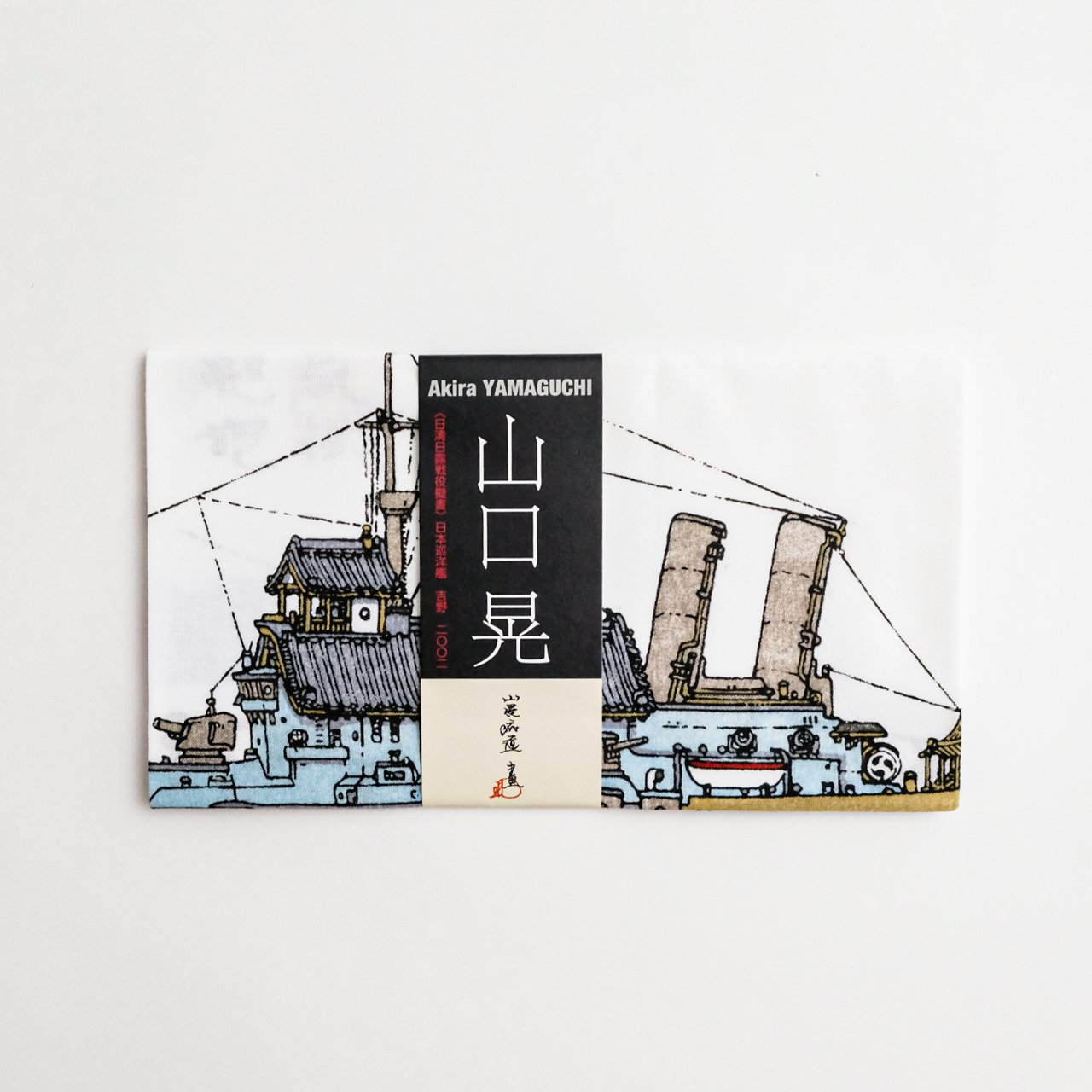 山口晃 手ぬぐい 日本巡洋艦 Hmm By 東京都美術館ミュージアムショップ ふむふむ 山口晃 手ぬぐい 日本巡洋艦 Hmm By 東京都美術館ミュージアムショップ ふむふむ