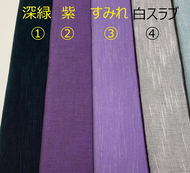 はらっぱ会津木綿無地 50センチ 3点よりどり 会津木綿手づくり工房 ｍｏｎ ｍａｒｉ