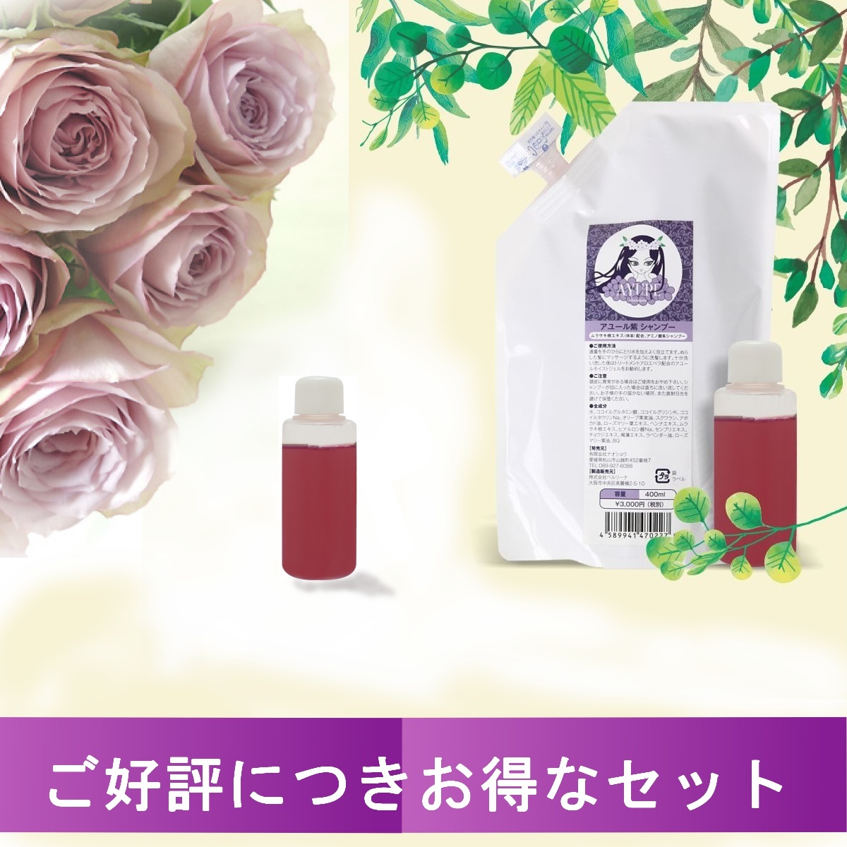 27点セット】アユーラ シャンプー300ml+forest-century.com.tw