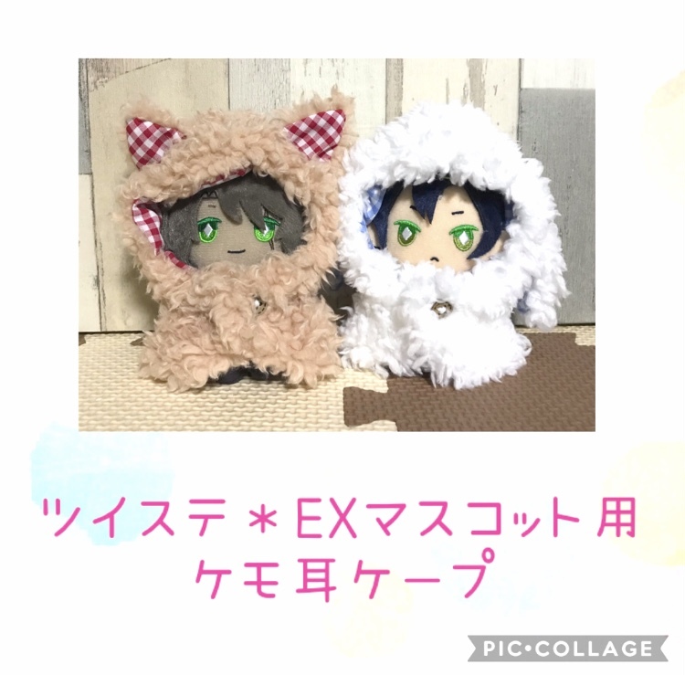 ツイステ Exマスコット用ケモ耳ケープ すずめ屋