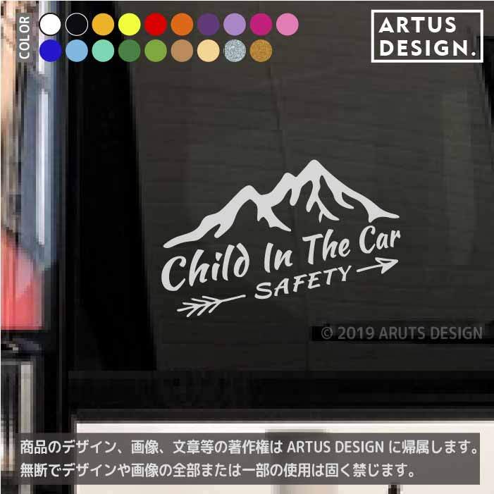 チャイルド イン カー ステッカー 404d アウトドア かわいい かっこいい おしゃれ マウンテン Artus Design