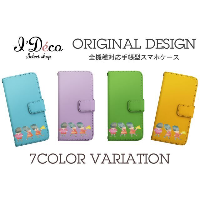 A047 おもちゃの兵隊イラスト 手帳型ケース 全機種対応 スマホケース カードポケット ミラー付き I Deco イデコ Selectshop Gegumi