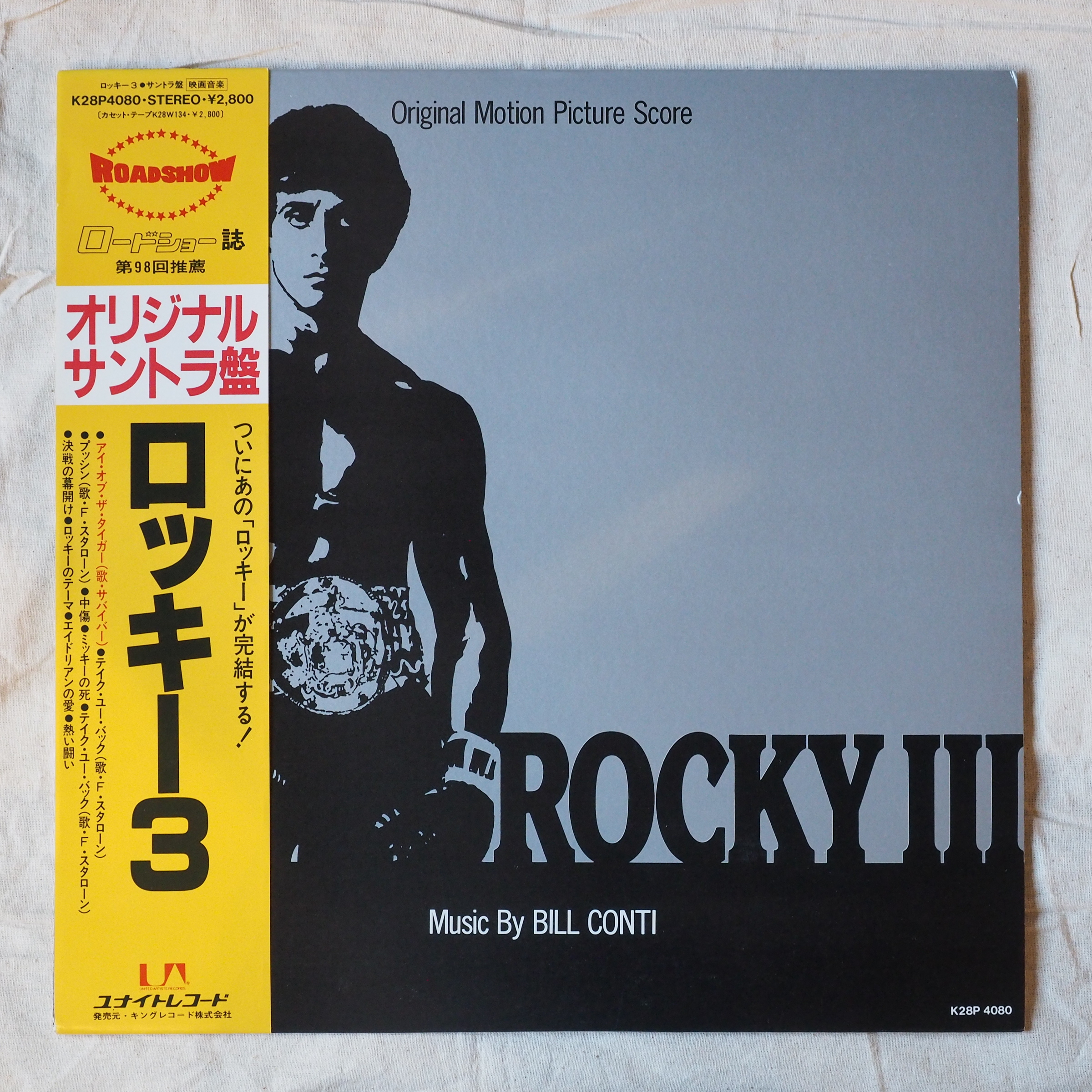 Used Lp Rocky Iii ロッキー3 Boiler Records