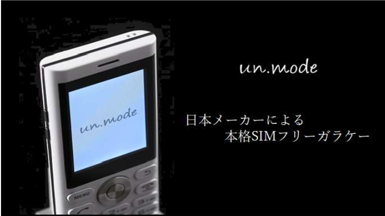 Un Mode 新品 Phone01 3g ガラケー 通話 Smsのみ H I S Mobile株式会社