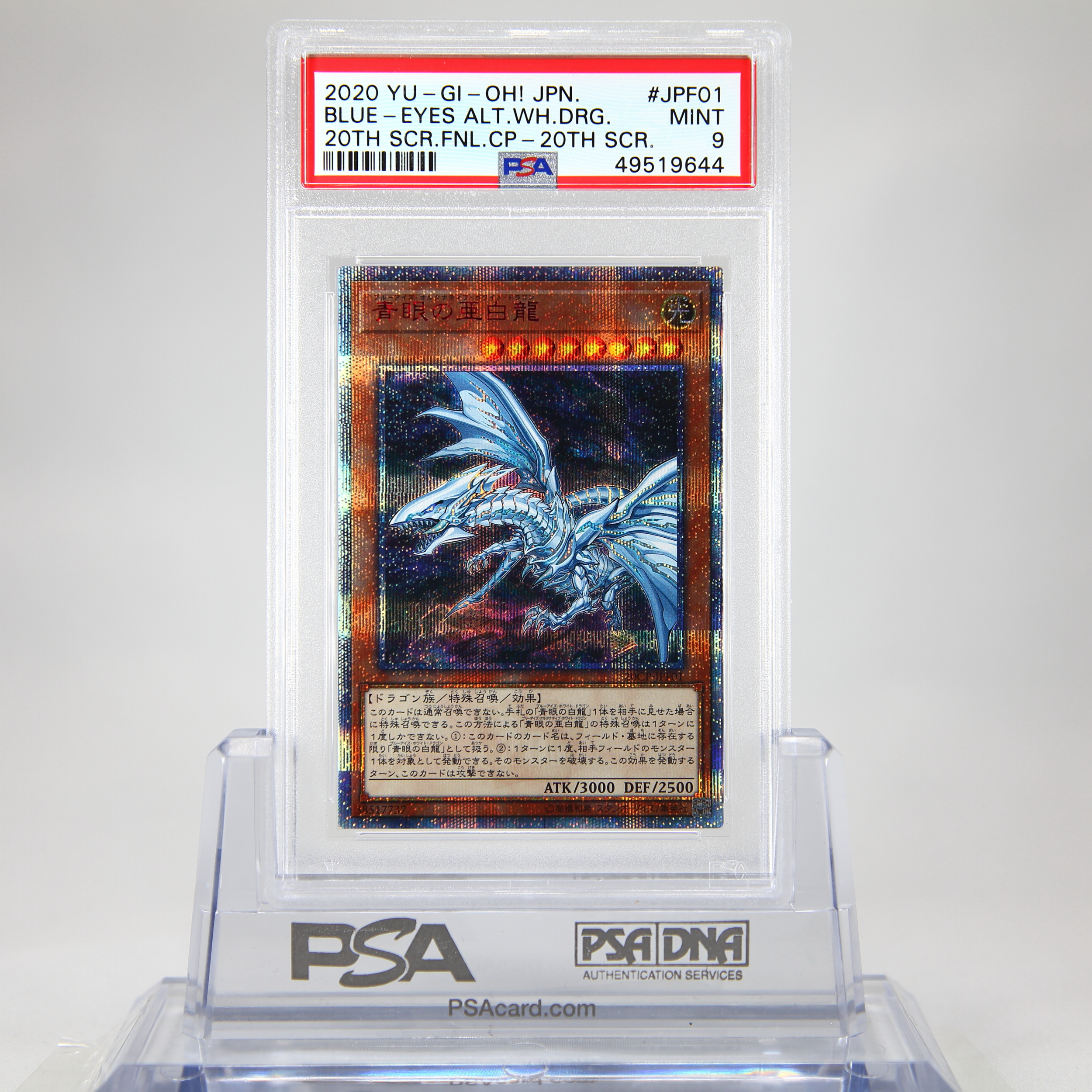 Psa9 Mint 青眼の亜白龍 ブルーアイズオルタナディブホワイトドラゴン th The Card All For Collectors