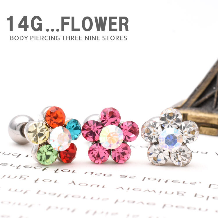 ボディピアス 14g 花 フラワー キラキラ 軟骨ピアス 片耳用 Tbp106 ボディピアスや軟骨ピアスの通販専門店 スリーナイン 旧 スタジオナイン