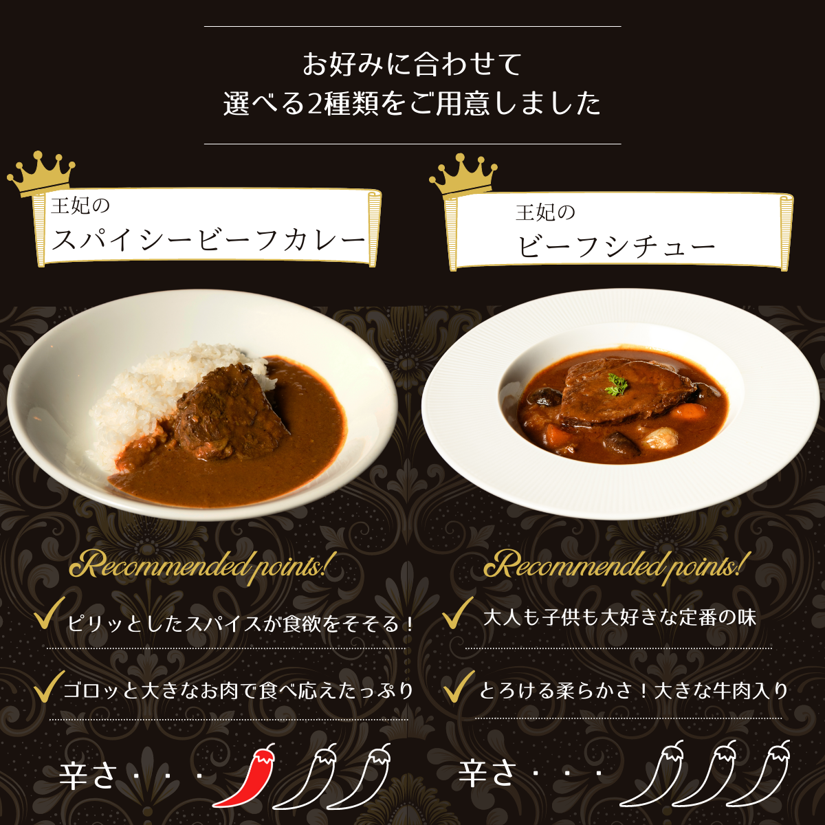 選べる 王妃のスパイシービーフカレー ビーフシチュー 8食入 父の日 お中元 ギフト プレゼント 誕生日 お取り寄せ Queen S Selection