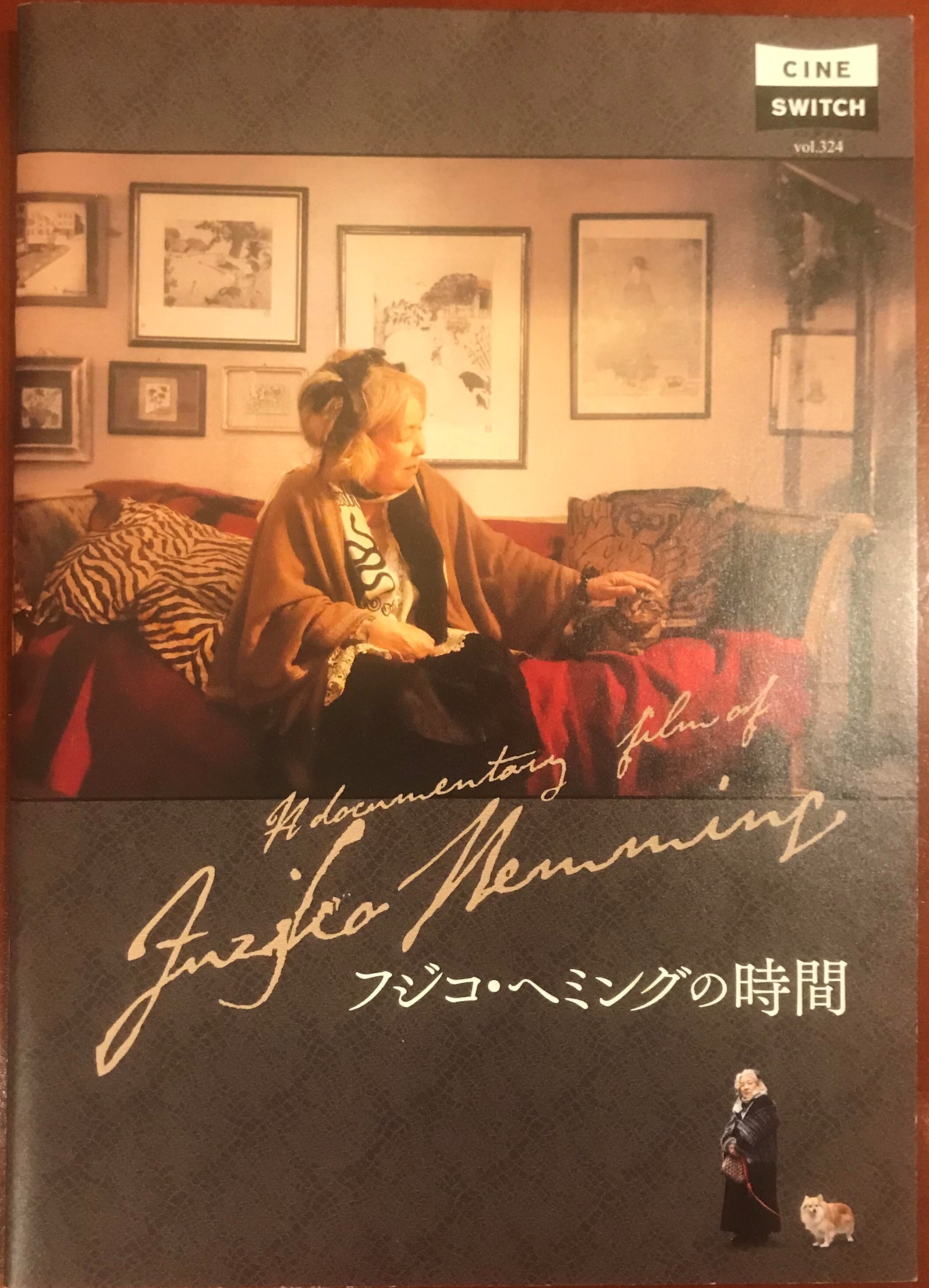 パンフレット フジコ ヘミングの時間 Chupki Online Shop