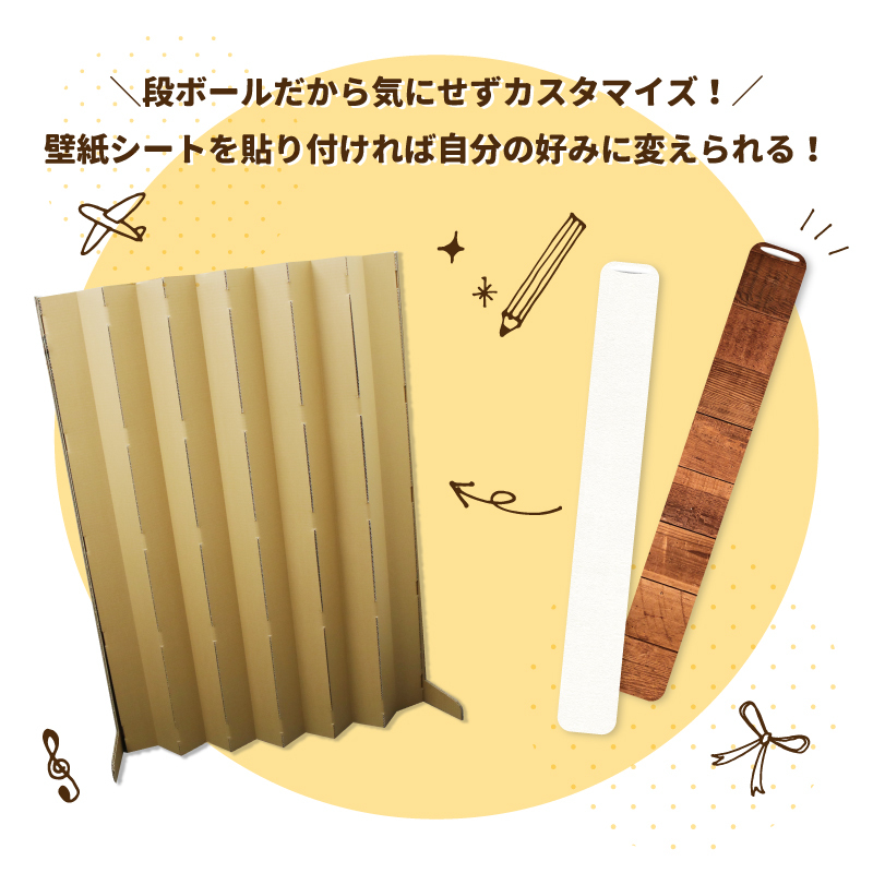 ママテレワーカーの強い味方 簡易 ダンボールパーテーション 高さ1400mmセット Helloangel