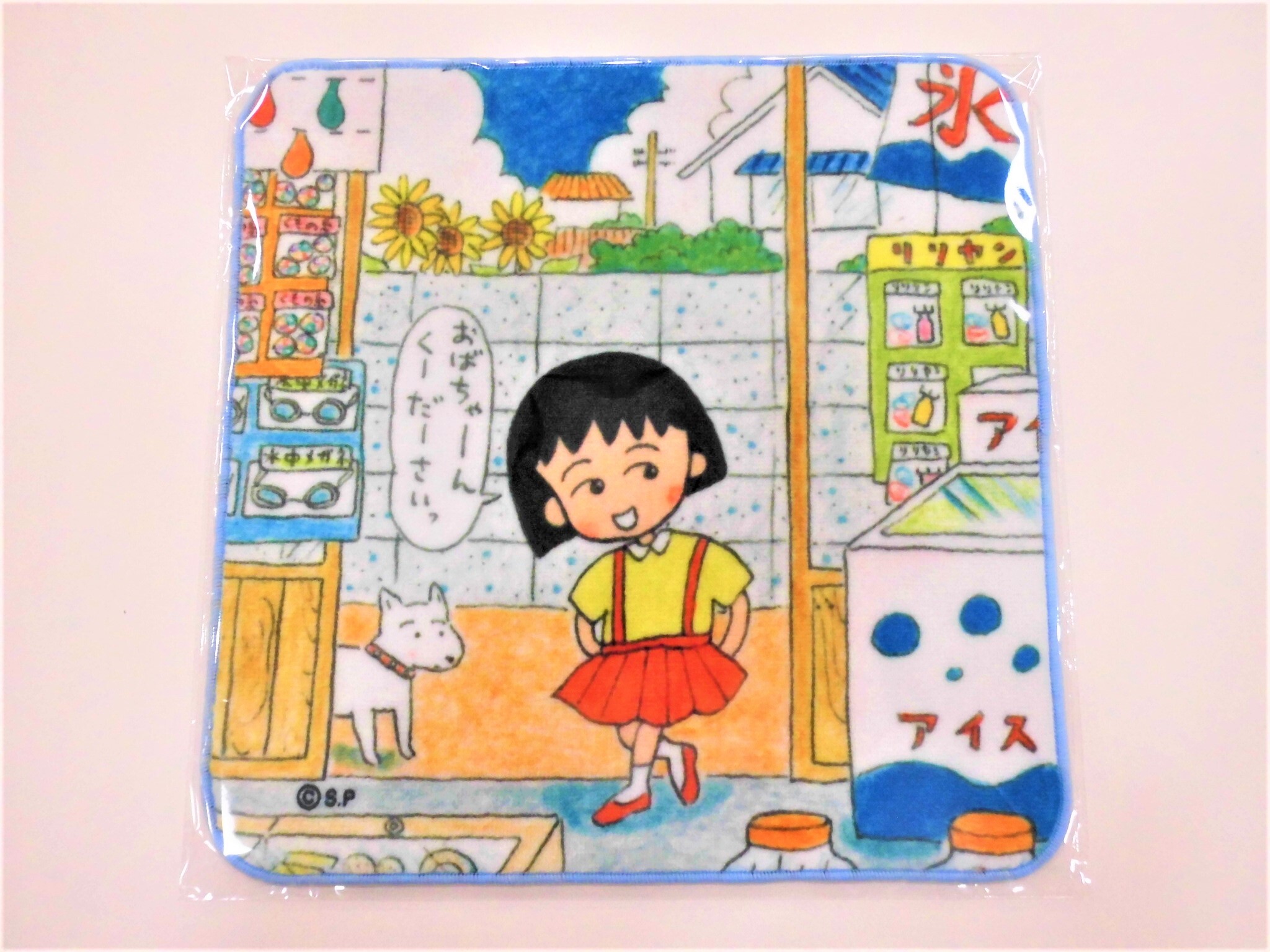 プチタオル 駄菓子屋さん ちびまる子ちゃんランド ちびまる子ちゃんランド