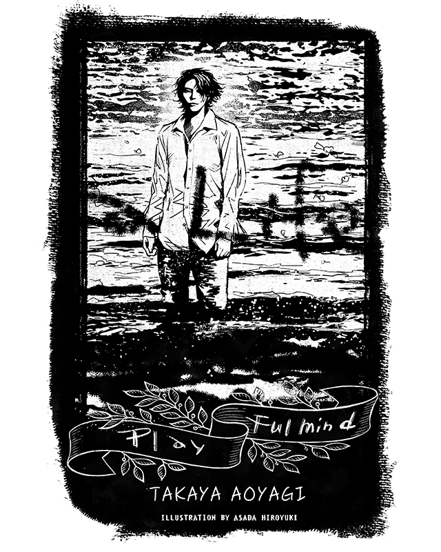 予約 青柳尊哉 写真集 A Life 浅田弘幸 White 年2月下旬発送予定 青柳尊哉 Alife Online Store