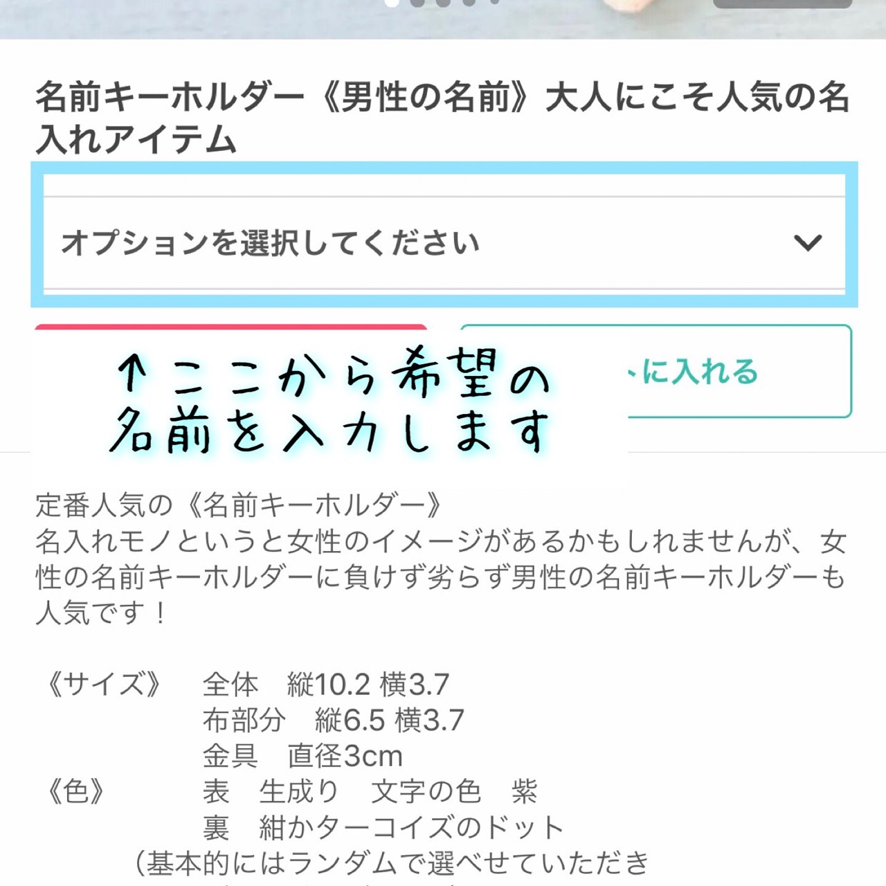 名前キーホルダー 男性の名前 大人にこそ人気の名入れアイテム 送料無料 Maruhira 石垣島 ハンドメイドの名前キーホルダーや布マスクのお店