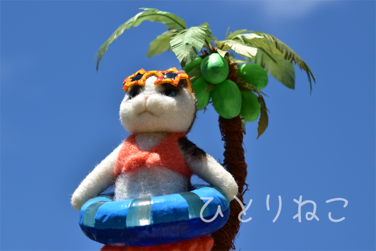 猫ズ 常夏にゃーさん 一点モノ ひとりねこオンラインショップ ネコノ森