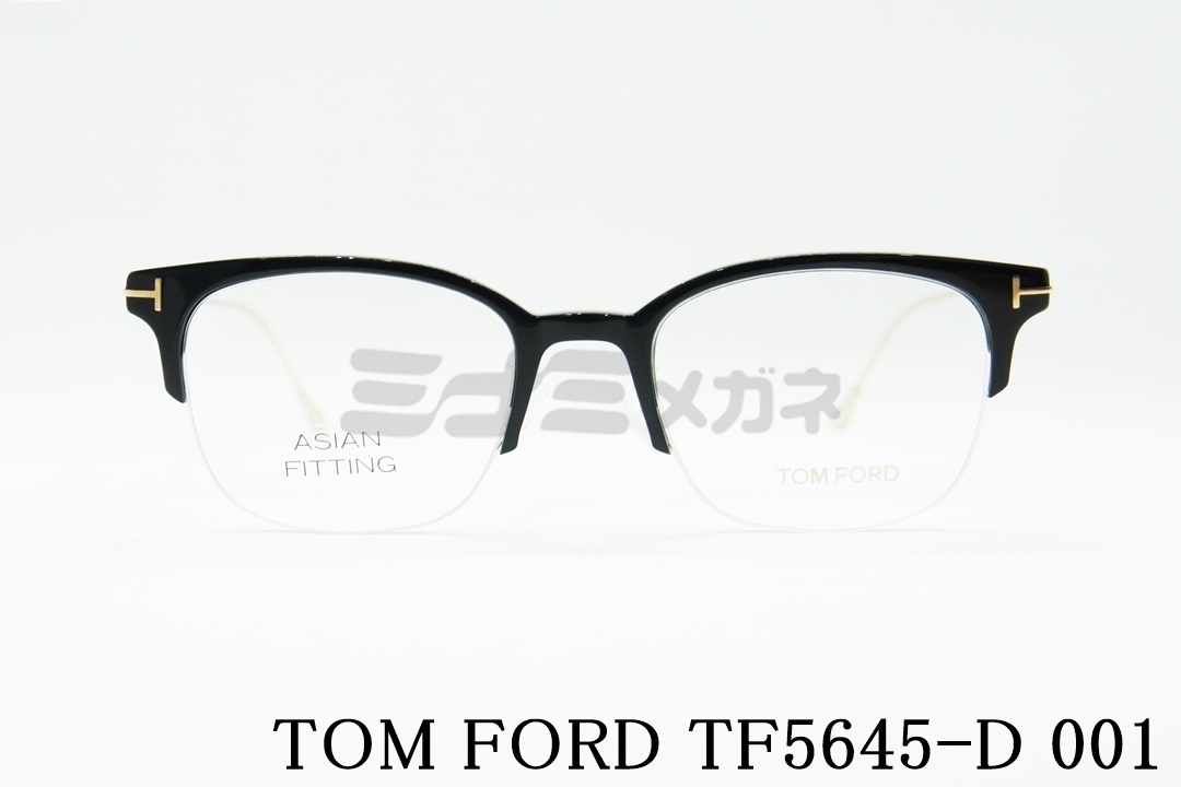 正規取扱店 Tom Ford トムフォード Tf5645 D 001 メガネ フレーム クラシック メタルフレーム ブロー ミナミメガネ