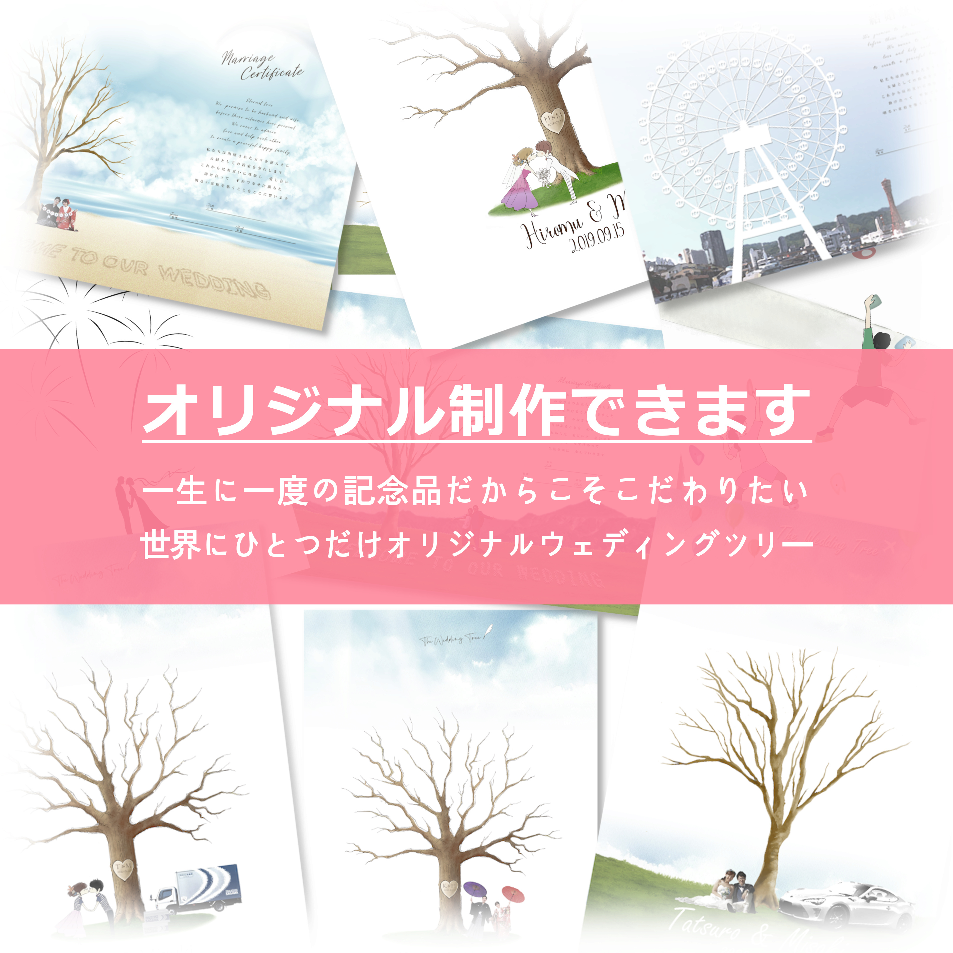 オリジナルok ウェディングツリー結婚証明書 Oath Tree B4 A3 スタンプパッド 額縁付 葉っぱスタンプ オプションあり 署名式 人前式 教会式 ゲスト参加型 Haru S Art Design ウェディング オリジナルイラスト