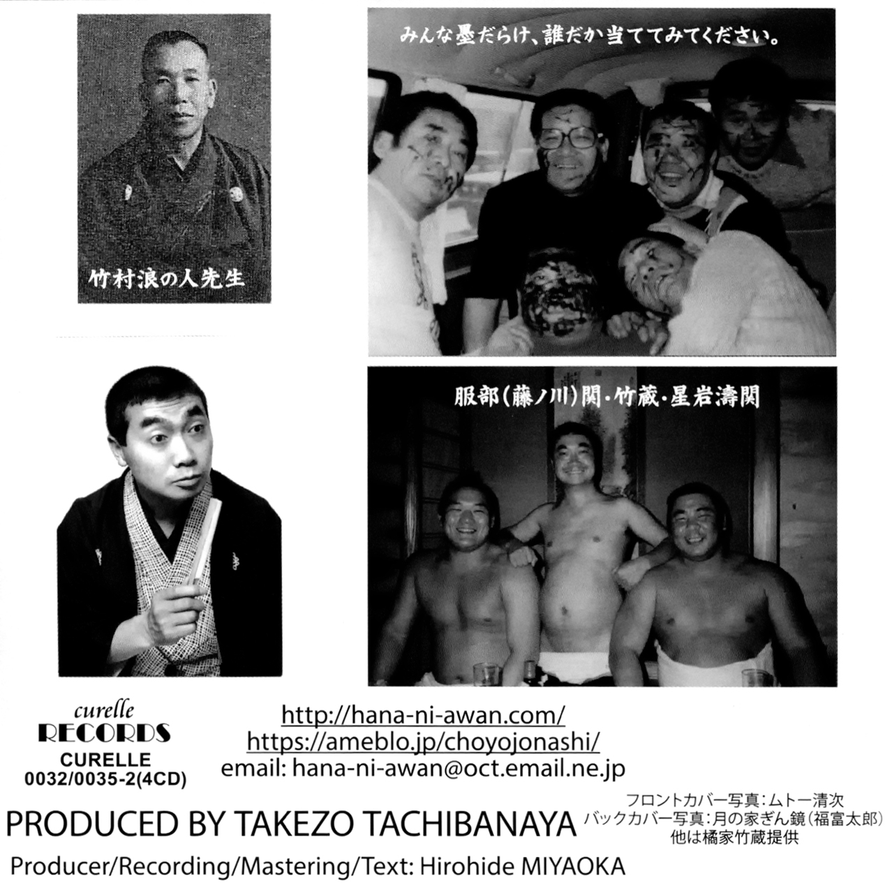 Cd4枚組 実況録音盤 橘家竹蔵傑作集第一巻 橘家竹蔵 Shoot Or Die