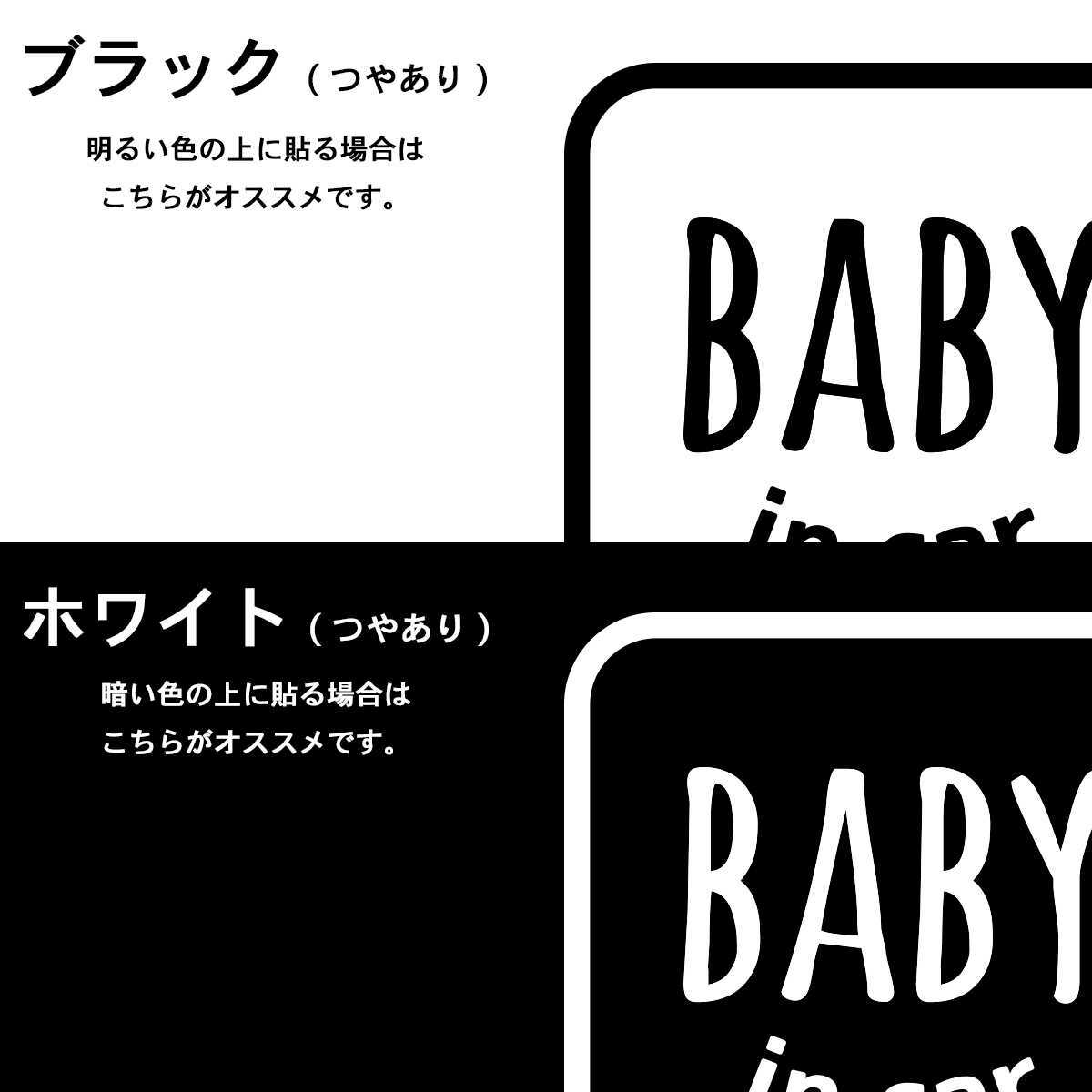 ベビーインカー キッズインカー チャイルドインカー 四角 おしゃれなカーステッカー ココマルｌａｂｏ