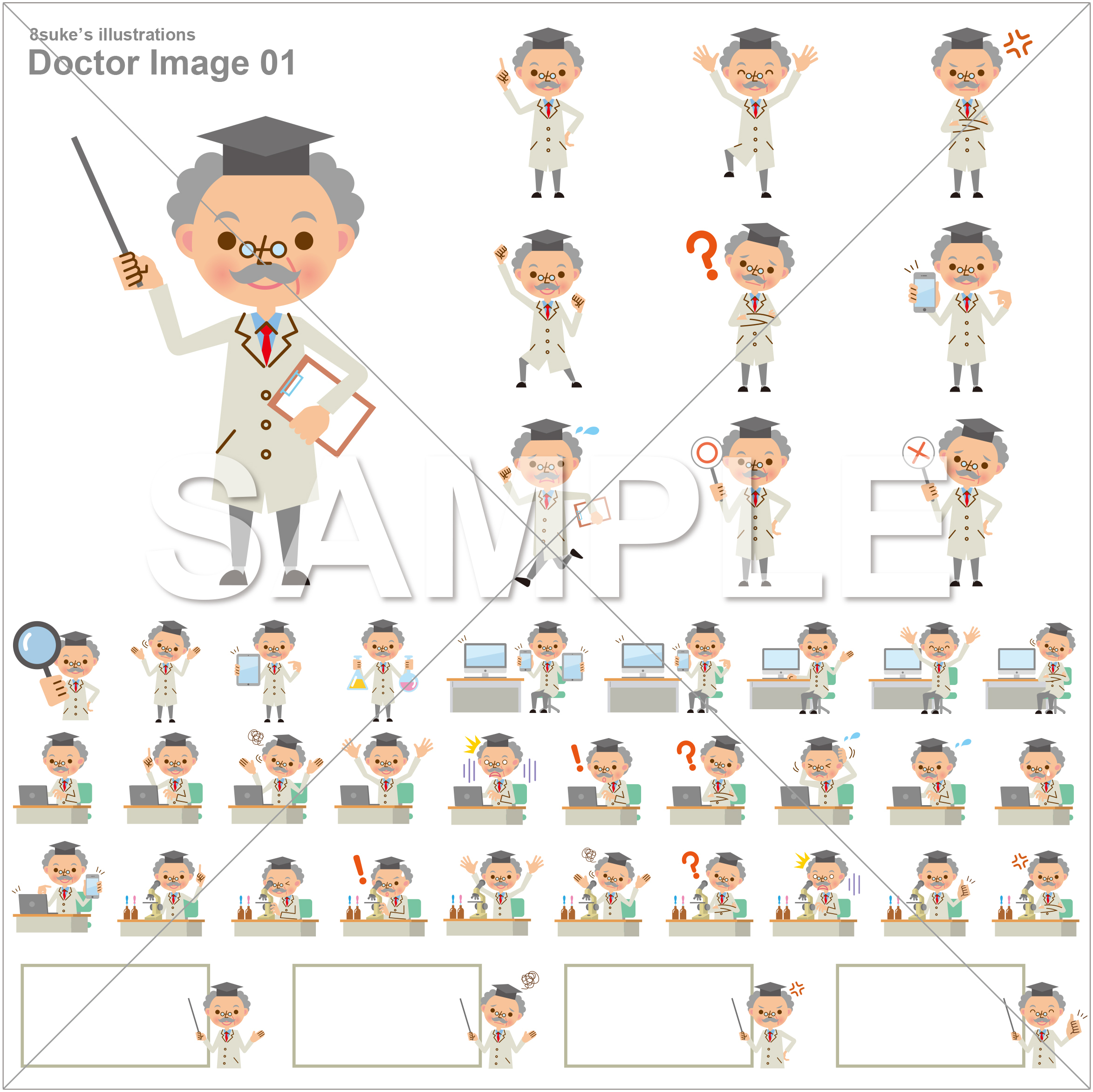 イラスト素材 博士 ドクターのポーズセット ベクター Png Jpg ダウンロード版 8sukeの人物イラスト屋 かわいいベクター素材 のダウンロード販売