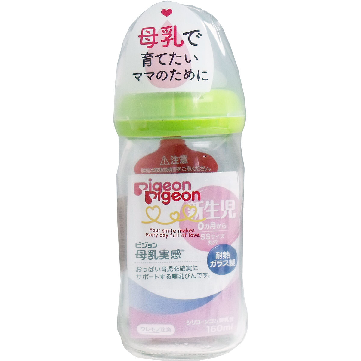 実感 母乳