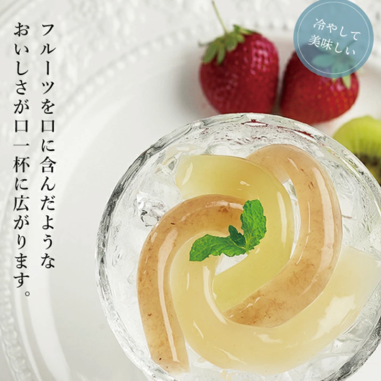 プレミアムフルーツコラーゲンゼリー岡山県産マスカット オブ アレキサンドリア 12本入 12本入 とっとり おかやま新橋館公式オンラインショップ