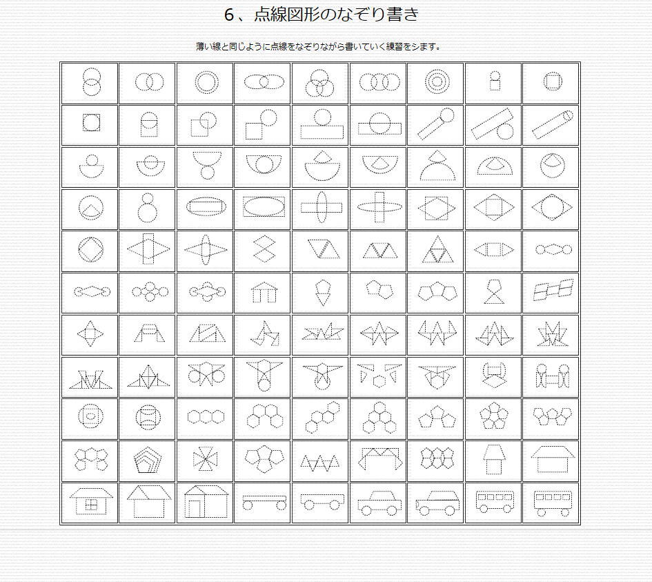 プリント教材cd05なぞり書きの学習編 発達支援工房めだか
