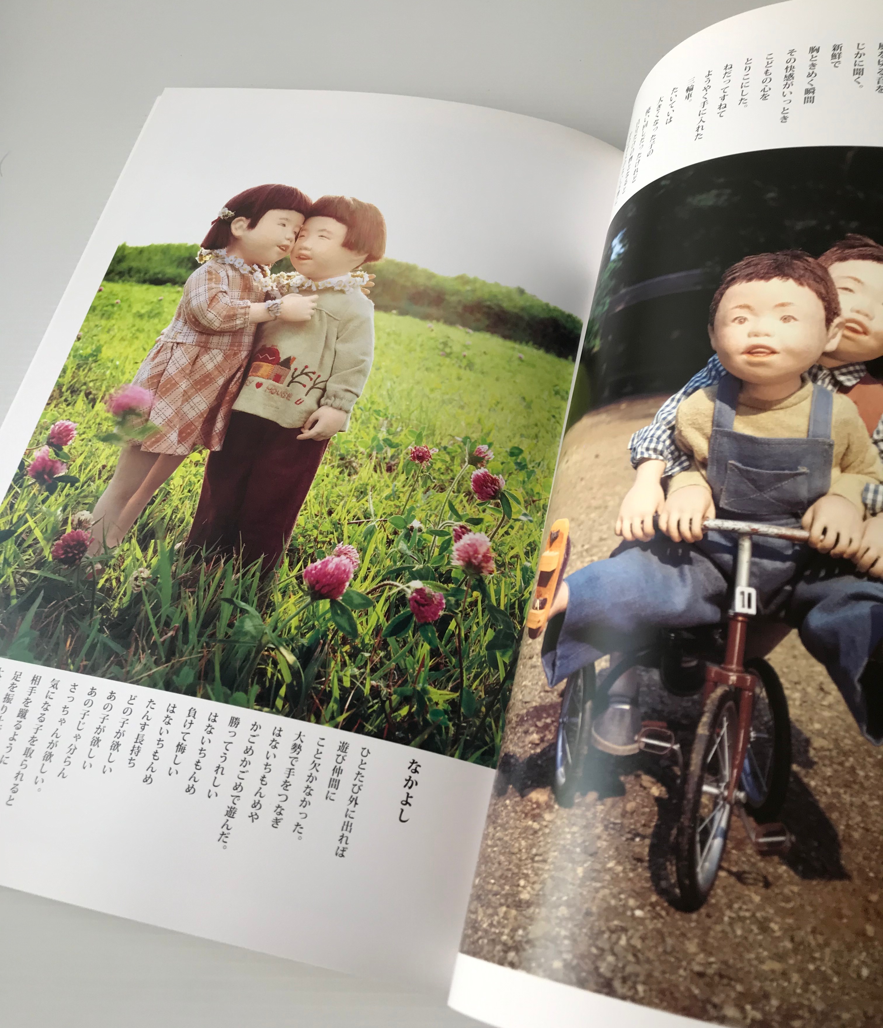 昭和のこどもたち 石井美千子 人形制作 文 山本邦彦 撮影 アトリエみちこ 古書店 リブロスムンド Librosmundo