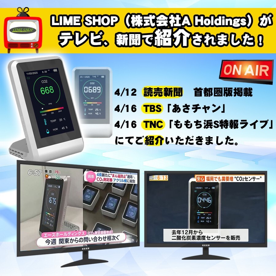 テレビで紹介 当日発送 1年間保証付き Co2マネージャー Co2センサー 二酸化炭素 濃度計 日本語説明書 Limeshop Japan