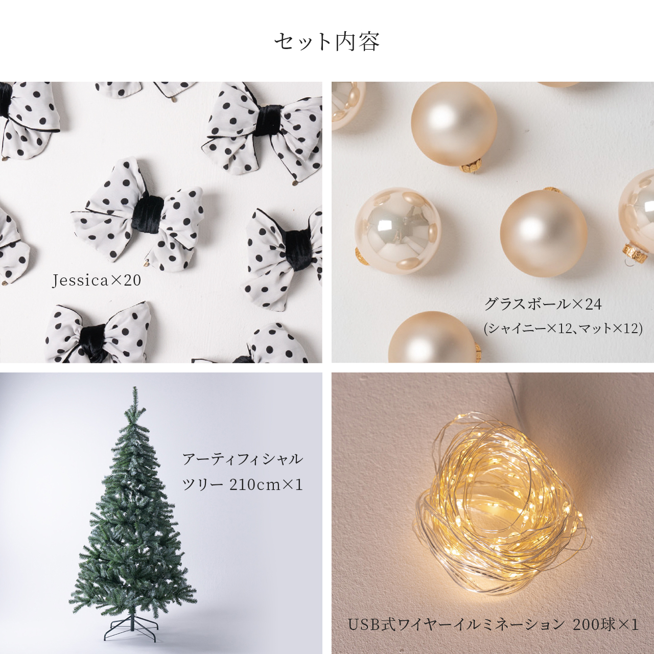 210cm ジェシカ クリスマスツリーセット Ft210 Jessica Tree Set Polkadot サプライズを彩る特別なプレゼント さぷろぽ Official Store