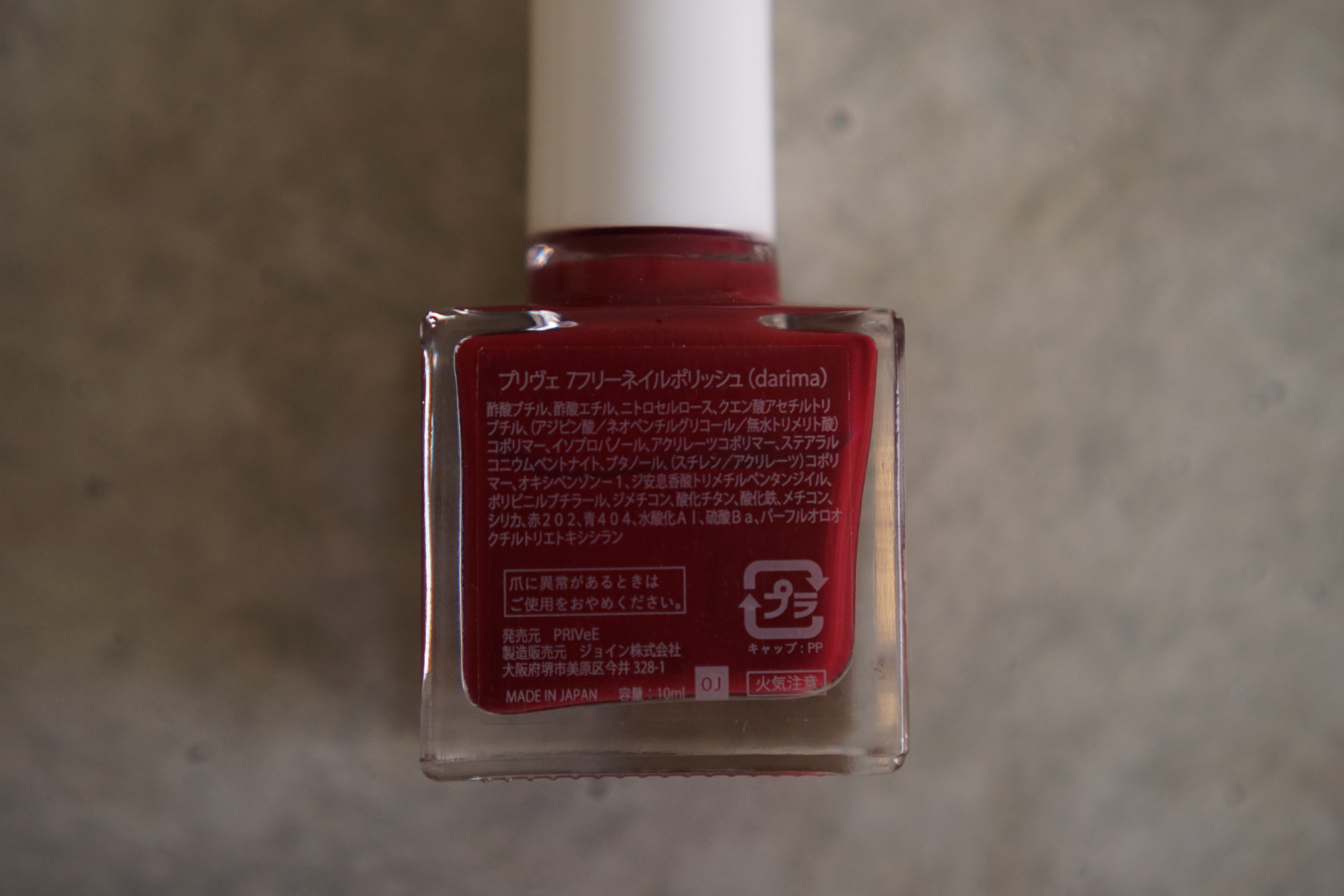 Darima 7 Free Nailpolish マニキュア Privee