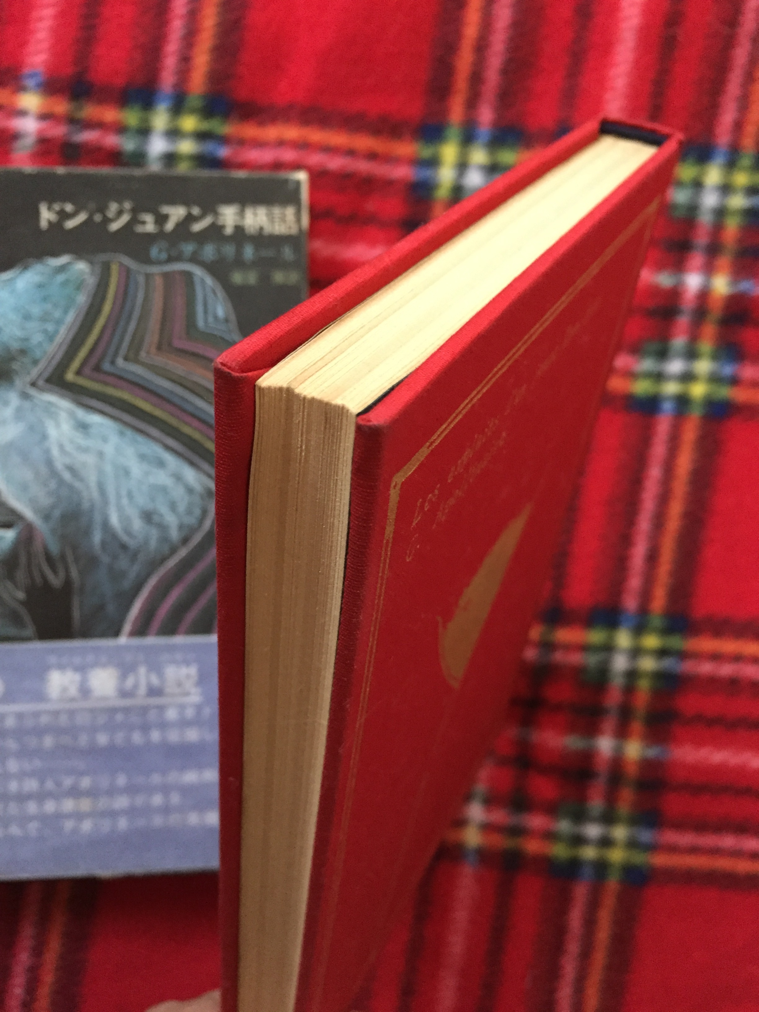 G アポリネール ドン ジュアン手柄話 初版 帯付き 函入り 福富操 訳 出帆社 装幀 司修 古書 まずる