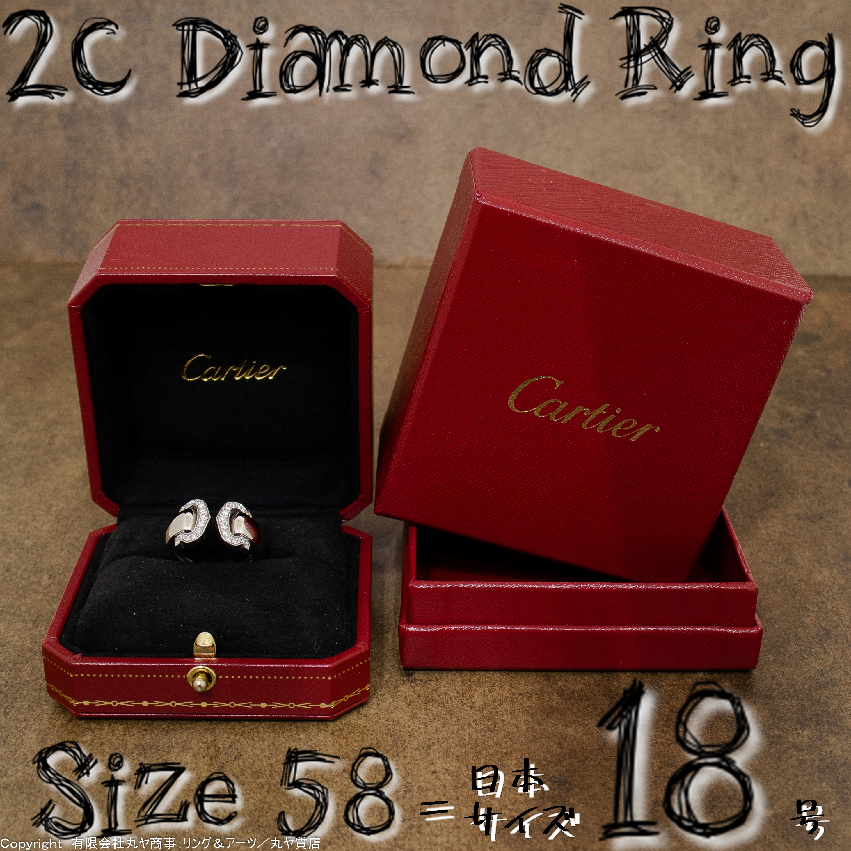 カルティエ:2CリングLM“ブークルセ”/750WG/14.6g/#58サイズ(実寸18号)/Cartier Logo de Cartier 2C Diamond Ring White Gold | 【有限会社丸ヤ商事:丸ヤ質店/リング&アーツ】港南台店オフィシャルウェブショップ