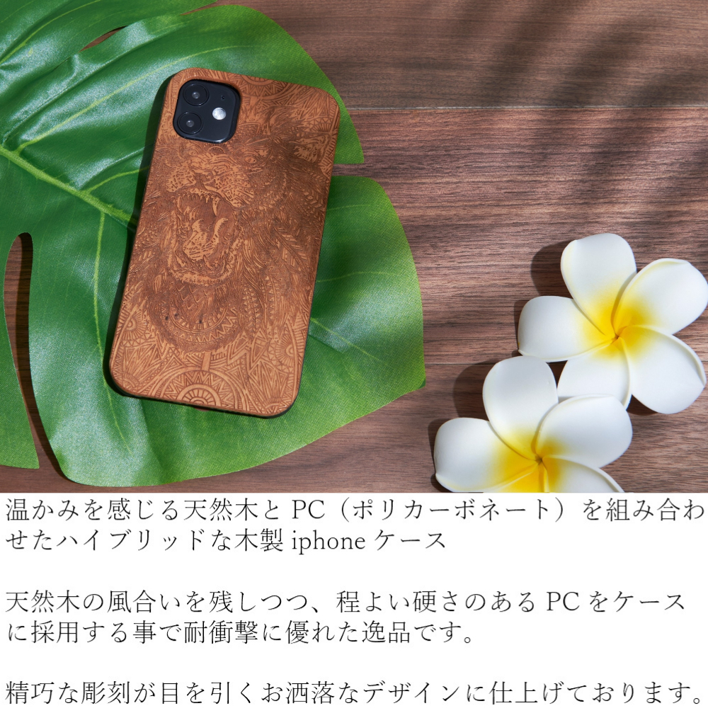 おしゃれな木製 Iphoneケース 動物シリーズ らいおん Iphone12 Pro Max 12mini かわいい Iphonese 第二世代 Iphone11 天然木 Iphonexs Xr ウッドケース Iphone8 ライオン 木製スマホケース専門店 Aseru