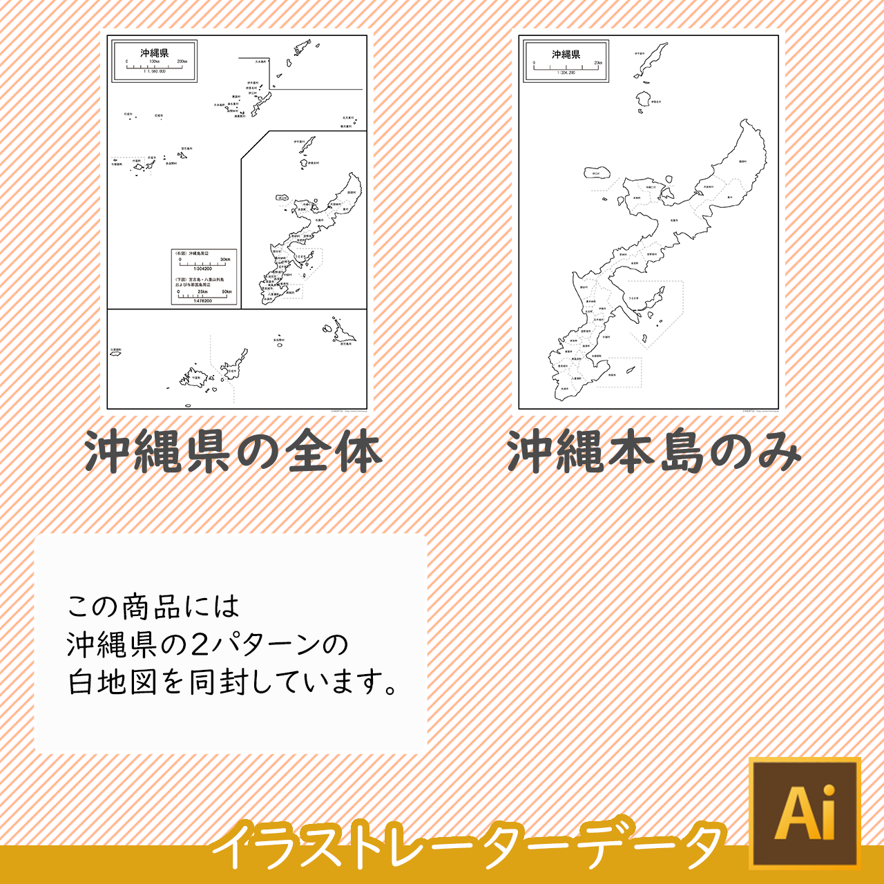 沖縄県の白地図データ 白地図専門店