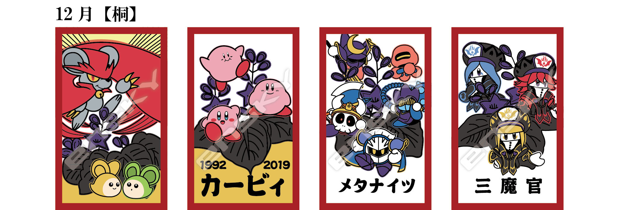 星のカービィ花札 Kirby エンスカイ Controller Company Official Online Store