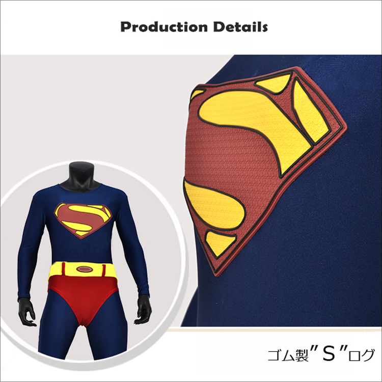 全身タイツ パンツ Superman ゴム製ワッペン スーパーマン コスチューム コスプレ衣装 サイズ豊富 Cosbox