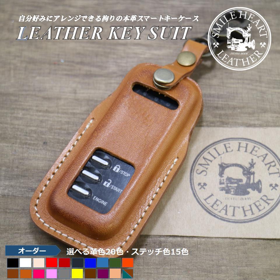 ミツビシ車用 エンジンスターター 本革 エンジンスターターケース レザースーツ Smile Heart Leather スマイルハートレザー ハーレーフォブカバー キーカバー 革製品のお店