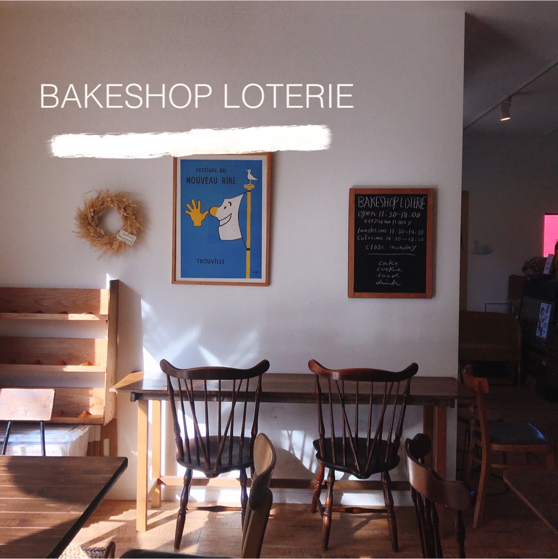 Sunday Brunch便 コラボ便 2 19金 冷蔵発送 Bakeshop Loterie