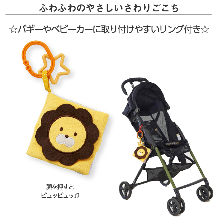 布絵本 いないいないばあ 知育玩具 エドインター 布のおもちゃ 布えほん 赤ちゃん おもちゃ 新生児 プレゼント ベビー おもちゃ ギフト 男 女 エド インター 0歳 3ヶ月 6ヶ月 1歳 1歳半 子供 赤ちゃん プレゼント Namosee
