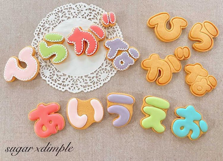 単品販売 可愛いひらがな 抜き型 Cookies Stamp