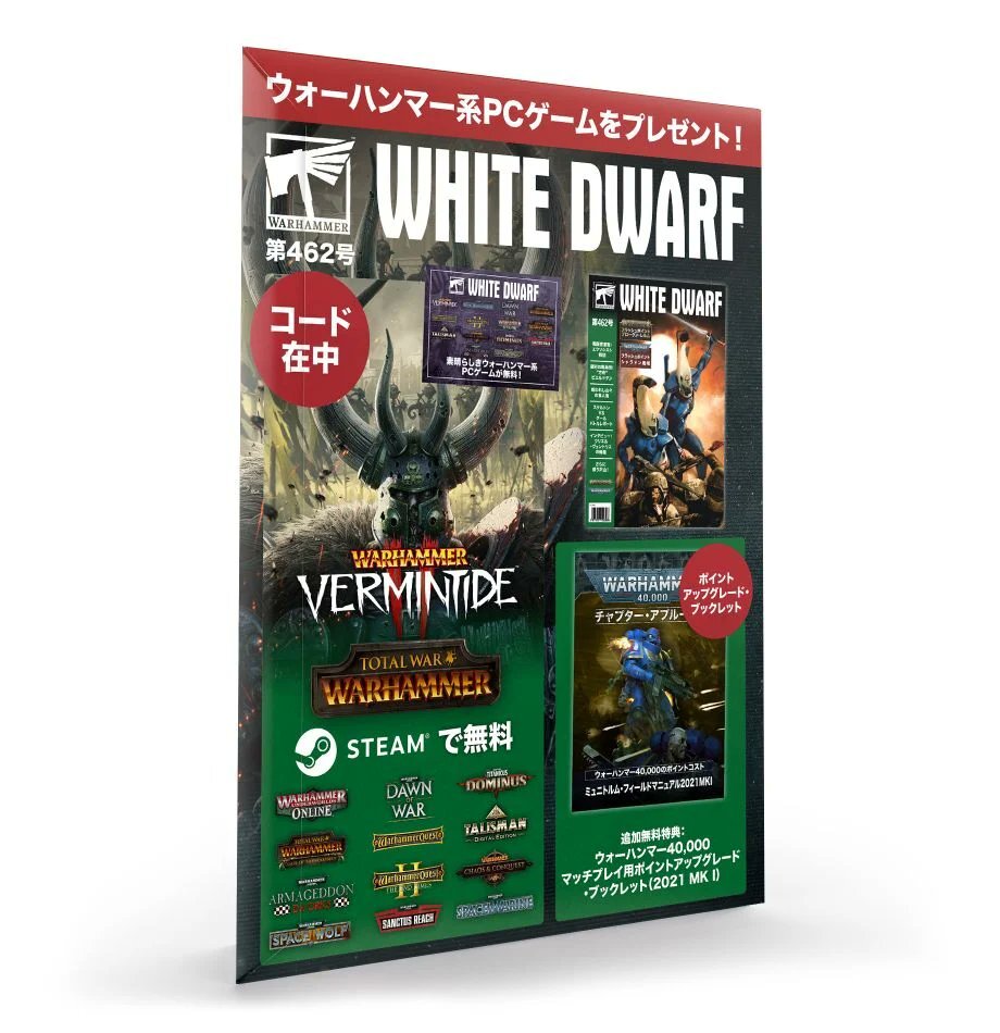 ホワイトドワーフ 462号 日本語版 21年3 26発売号 ひがっちゲームズ ホワイトドワーフ 462号 日本語版 21年3 26発売号 ひがっちゲームズ