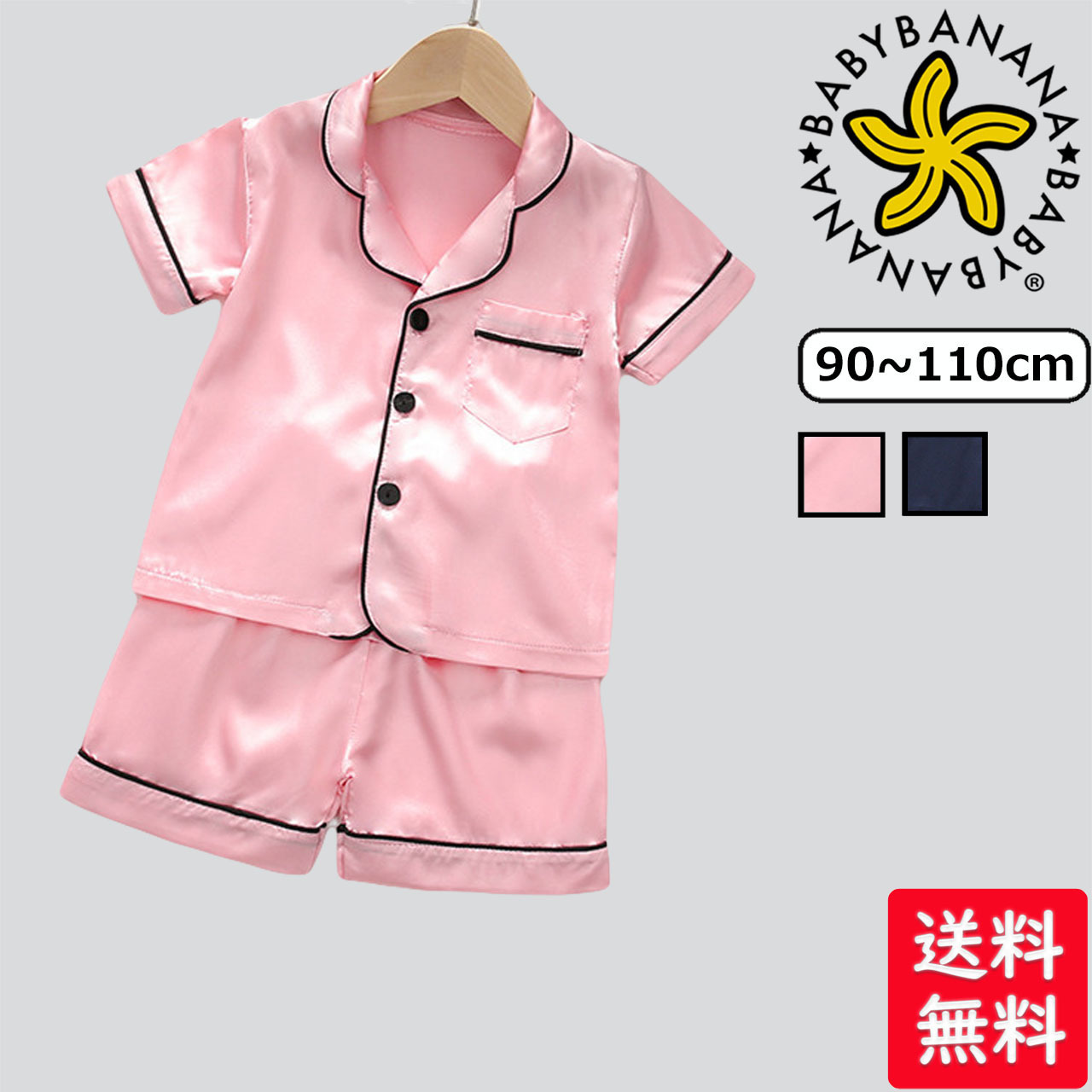 即納 パジャマ 半袖 半ズボン 夏物 韓国 子供服 子供服 Babybanana