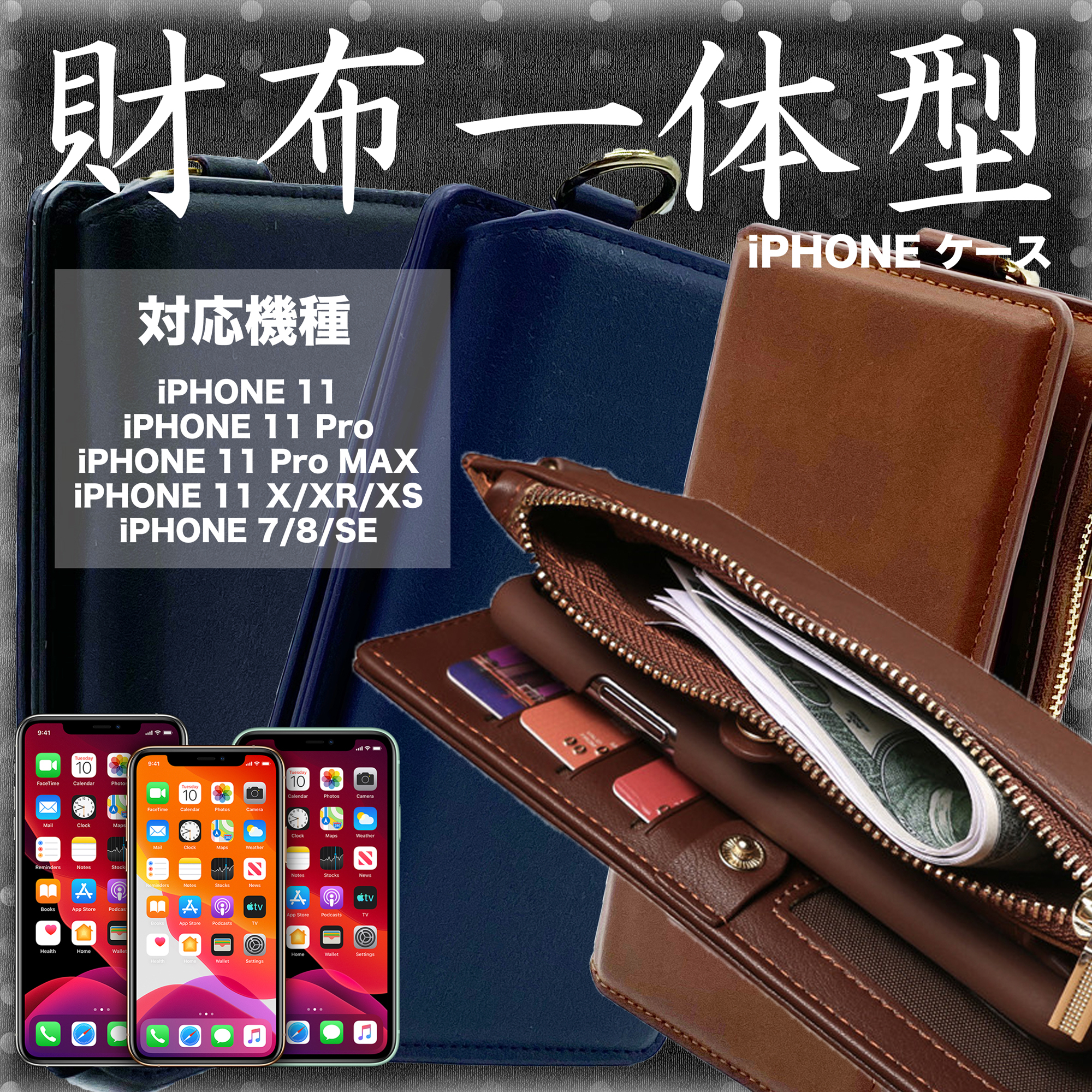 Iphone 11 11pro 11pro Max Iphone X Xs Xr Iphone7 8 Se ケース 財布 手帳型 コインケース World Vape Shop Japan 錦糸町 Base店