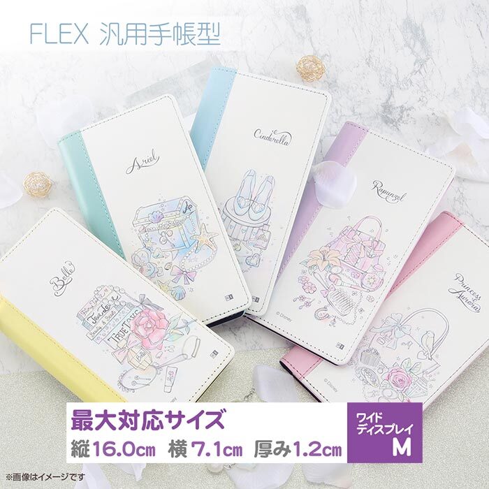 多機種対応 ディズニー プリンセス 汎用 手帳型ケース Flex ワイドmサイズ 手帳型 手帳 ケース カバー マルチ マルチケース シンデレラ オーロラ姫 アリエル ラプンツェル ベル カード収納 Galaxy Aquos Xperia Iphone Arrows 多機種 スマホケース スマホカバー S In