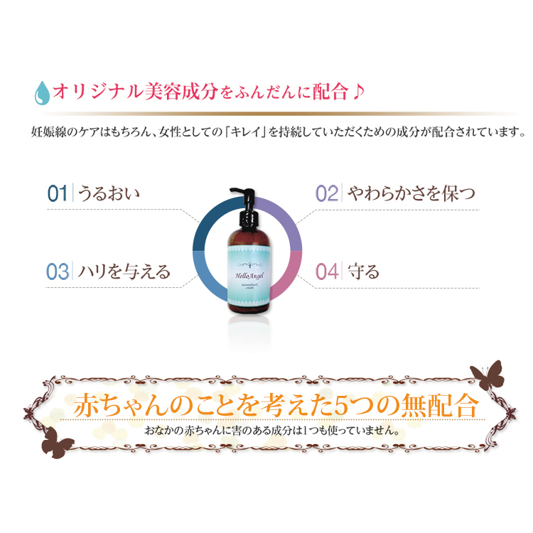 ハローエンジェル ナチュラルマーククリーム250ｇ 医薬部外品 Helloangel