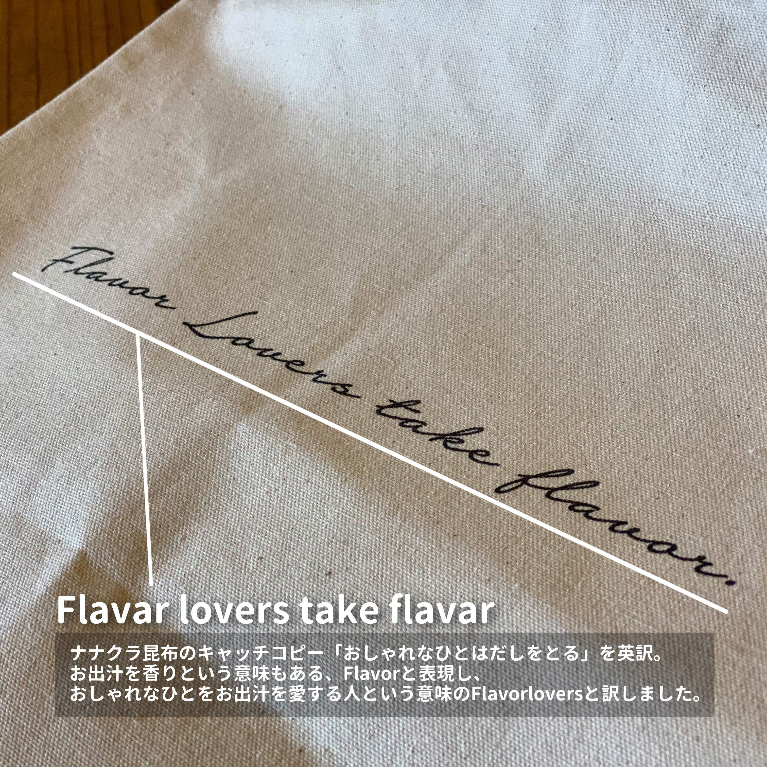 おしゃれなひとはだしをとるトートバッグ サイズs もらってうれしいおしゃれな昆布 ナナクラ昆布 昆布 ギフト お歳暮 内祝い 引き出物 おしゃれ